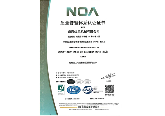 質(zhì)量管理體系認(rèn)證證書(shū)